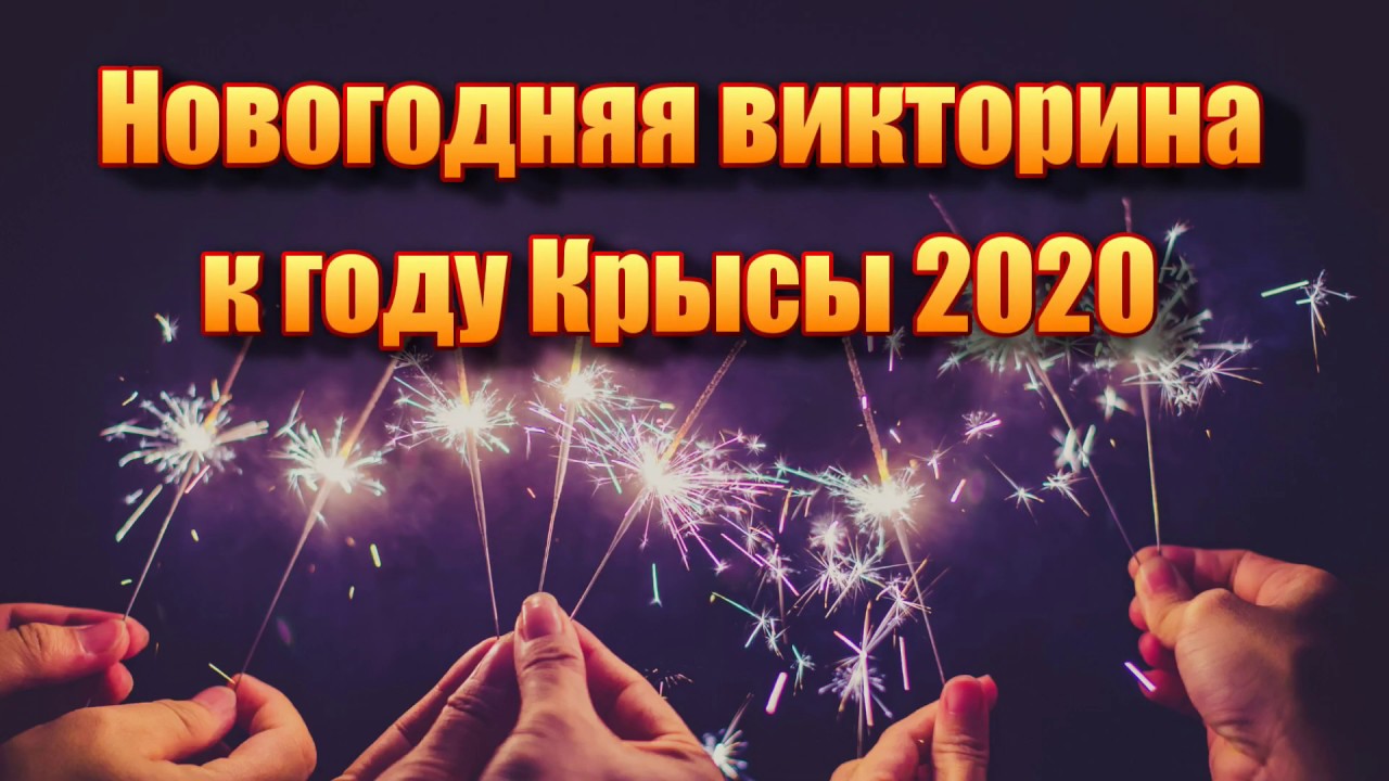 Новогодние Игры Мышки Новогодние Игры Мышки