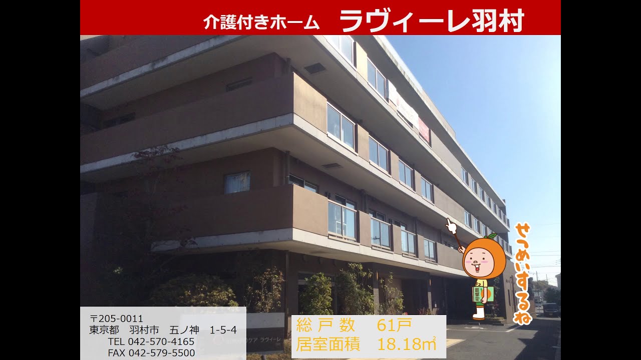 Sompoケア ラヴィーレ羽村 はむら 介護付きホーム 介護付有料老人ホーム 公式 Sompoケア