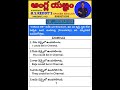#couldbe #structures #spokenenglish #ameerpet #anglayagnam #learnenglish #speakenglish #vairalshort