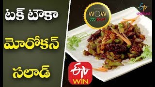 Taktouk Moroccan Cuisine Moroccan Food Moroccan Taktouka Recipe Telugu Recipes