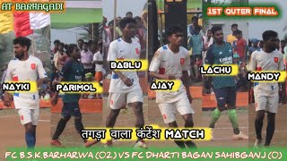 1ST QUATER FINAL 💥 FC B.S.K.BARHARWA (02) VS FC DHARTI BAGAN SAHIBGANJ (0