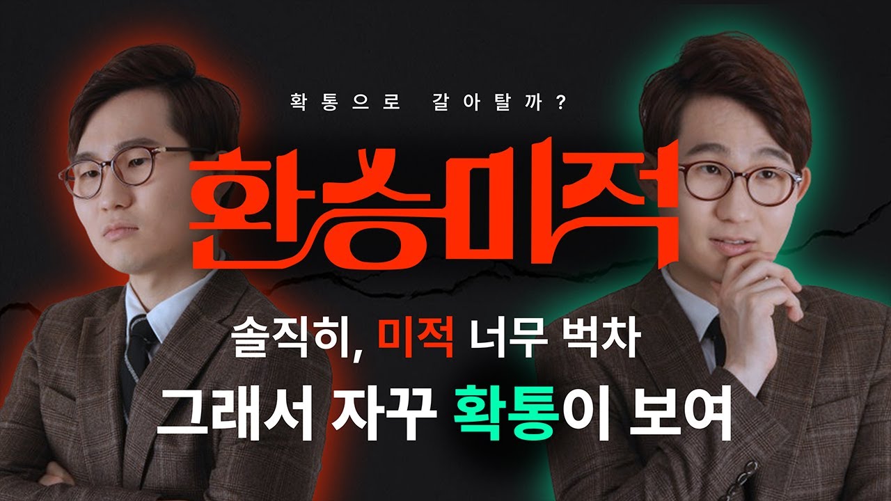 수능 선택과목 고민, 이 영상으로 종결합니다. (미적 vs 확통)