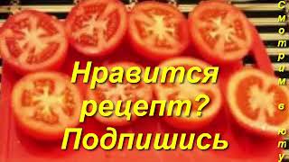 ПОМИДОРЫ ФАРШИРОВАННЫЕ ГРИБАМИ.Интересный, вкусный,рецепт, как приготовить. Блюда к праздникам. ПОМИДОРЫ ФАРШИРОВАННЫЕ ГРИБАМИ.Интересный, вкусный,рецепт, как приготовить. Блюда к праздникам.