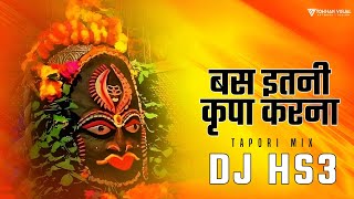 BAS ITNI KRIPA KARNA DJ HS3 TOKHAN OFFICIAL