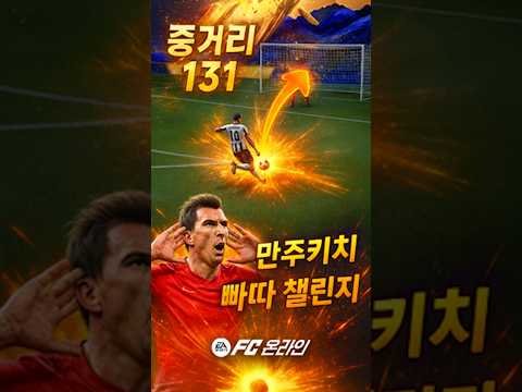 빠따챌린지 - <strong>만주키치</strong> 금카