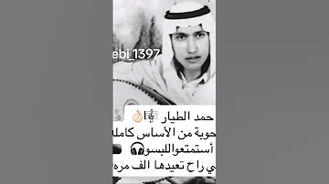 الفنان حمد الطيار هذي نهايه حبنا 