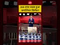 Syed Suhail | LPG Cylinder Price: 200 रुपए सस्ता हुआ कमर्शियल सिलेंडर! | #shorts #ytshorts