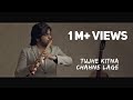 Kabir Singh: Tujhe Kitna Chahne Lage hum (song) - Cover by Tejas Vinchurkar