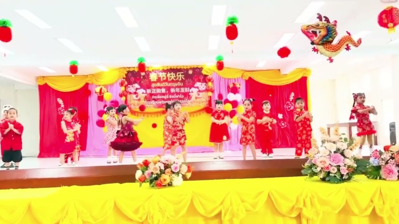 โรงเรียนพระหฤทัยสวรรคโลก กิจกรรมวันตรุษจีน เด็ก ๆปฐมวัย ประจำปีการศึกษา 2568