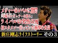 「レベルが違いすぎる…」メジャーの実力に唖然。だが掴み獲るスタメン‼︎逆境の中でこそ新庄剛志は輝く！