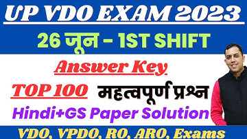 UPSSSC VDO Exam 2023 | UPSSSC VDO Re Exam Answer Key | Uttarakhand VDO Exam 2023 Paper Solution