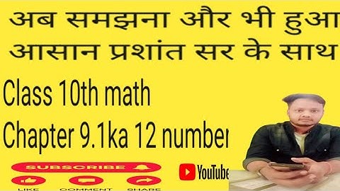 class 10 maths chapter 9 exercise 9.1 question 12 in hindi