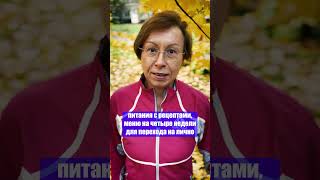 Я врач   гастроэнтеролог, диетолог, нутрициолог Иванова Ирина