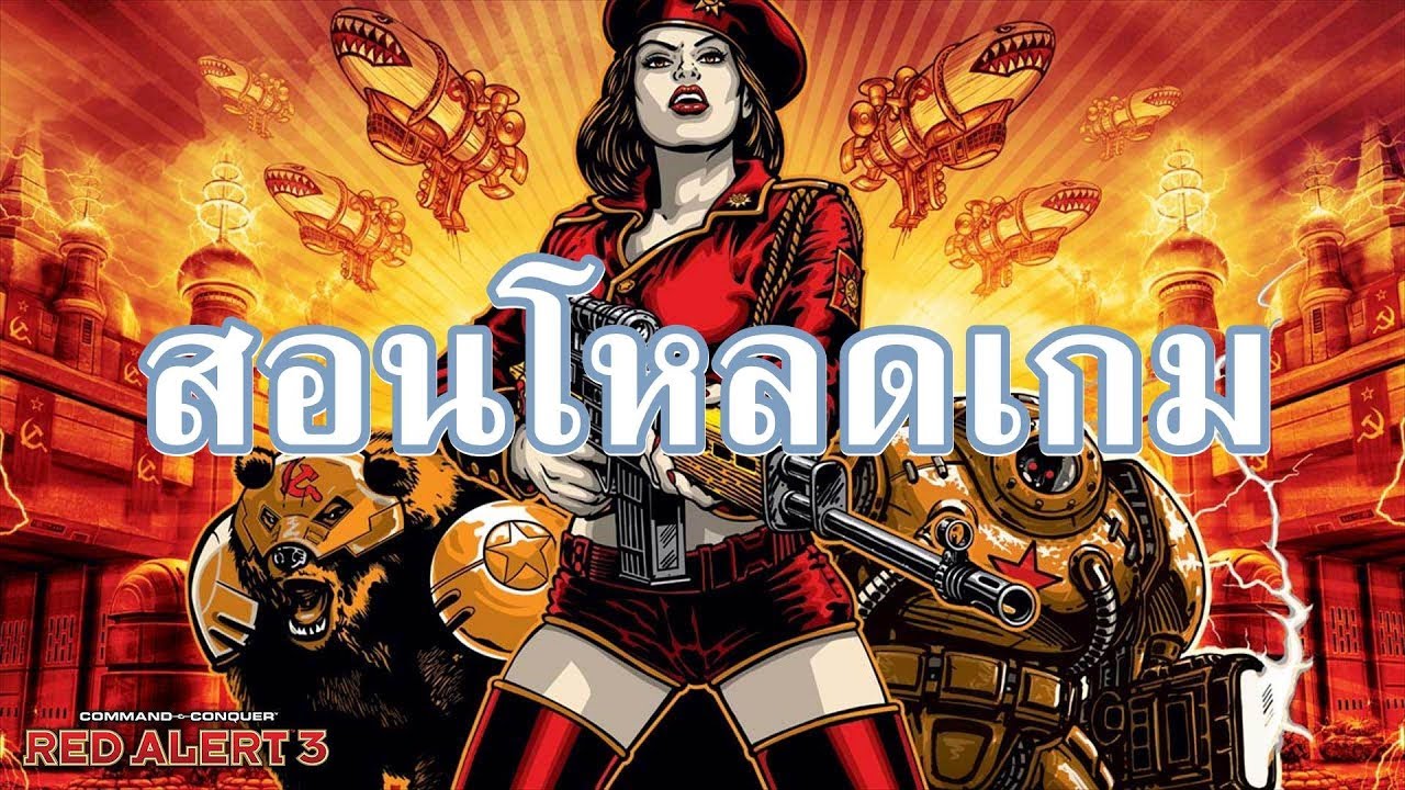 command conquer red alert 3 completo command conquer red alert 3 completo