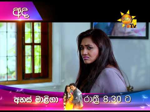 vishwa movies අද රාත්රී 8.30 ට හිරු TV බලන්න | අහස් මාලිගා
