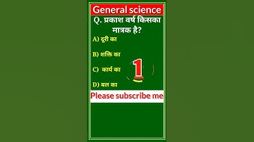 GK in Hindi l GK most important question I competition exam objective question 2022 I # short videoI