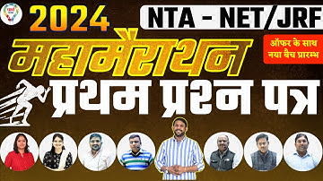 NTA NET/JRF JUNE 2024 FIRST PAPER MARATHON CLASS NET/JRF 1ST PAPER 2024 CLASS BY ROHIT SIR &TEAM