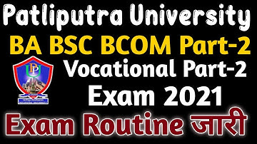 PPU Part-2 Exam 2021 Routine Out | PPU BA Bsc Bcom Vocational Part-2 Routine हुआ जारी |PPU Exam 2021