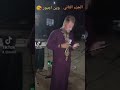 عطيه السبعاوي حفله الحويجه العازف اسماعيل الجبوري عذبتيني يبنيه يلي اسمج نور