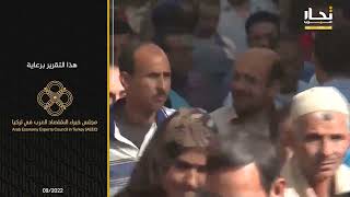 تقرير عن البطالة في مصر / إنتاج قناة تجار عرب الإخبارية
