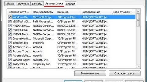 Как добавить WinLock в авто запуск?