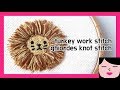 터키 워크 스티치 동물 프랑스자수 turkey work stitch , ghiordes knot stitch  embroidery 스미르나 스티치