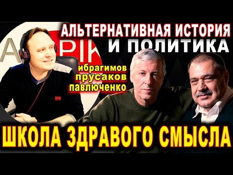 Видео: Версия на историята от Олег Павлюченко - Алтернативен изглед