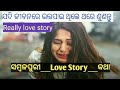 SAMBALPURI 😂😂 || Real Love 💔💔 Story Katha|| Heart  Touching Call Voice |||