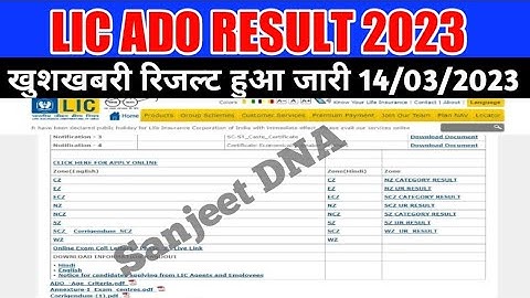 Lic ado result release date | Lic ado result kaise download kare | Lic ado result kaise nikale