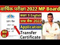 Class 9 English vaarshik pariksha 2022 Application Question bank 2022 Solution Mp kaksha 9 varshik .