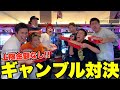 【最終日】フクキタルと上限金額なしのギャンブル対決したら神すぎる展開にwww