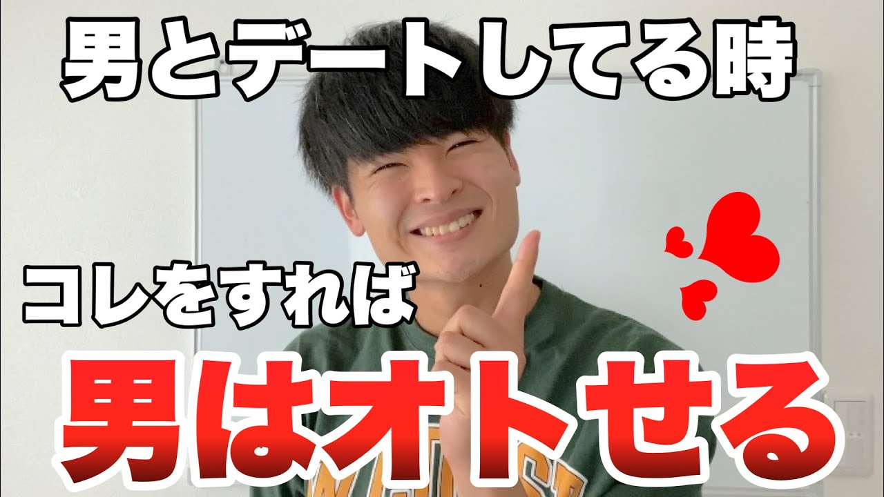 デートの時に女性が男性に必ずすべきこと3選