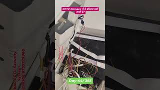 Day-44/365 || CCTV Problem Solution | BareillyCCTVCamera |Jasooschachavlog ||#bareilly #cctv problem