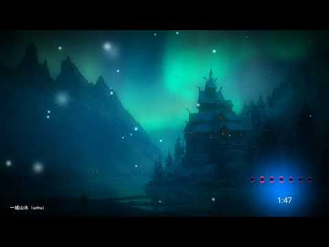2021華語網絡流行音樂 ||《一城山水》|| lunhui || 動態歌詞