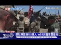 中美伊核談判