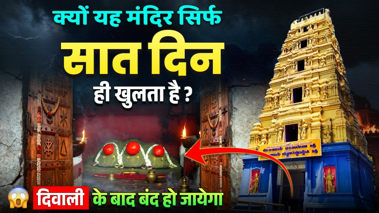 Mystery Of Hasanamba Temple | Real History | Full Documentary