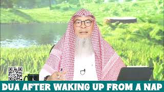 Dua after waking up from a Nap & after waking up in the morning #allah #quran #hijab assim al hakeem