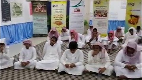 مسابقة الأستاذ صالح العتيبي لحفظ وتجويد القرآن الكريم ( الطالب أحمد سالم الحريبي )