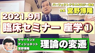 盛岡市｜CSFプラクティス（脳脊髄液調整法）とは｜歩みのカイロ整体院