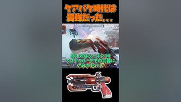 【APEX】通常武器に戻って以降存在感0になった武器【ゆっくり実況】#shorts #ゆっくり実況 #apex #apexlegends #apexシーズン23
