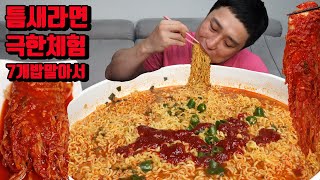 틈새라면 극한체험 7개 매운소스 추가 밥 말아서 매운김치 매운 라면 먹방 korean spicy noodles ramen mukbang eating show