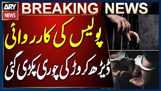 Lahore Police Solve Rs 1.5 Crore Theft Case, Arrest Suspects and Recover Gold