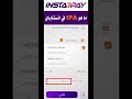 ماهو عنوان الدفع اللحظي IPA فى تطبيق Instapay معنى IPA في انستا باي عنوان الدفع الفوري IPA 
