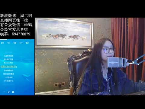 王菲《打错了》cover♥周二珂Chloe