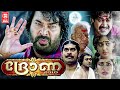 Drona Malayalam Full Movie | Mammootty | Manoj K Jayan | Thilakan | Malayalam Super Hit Movie