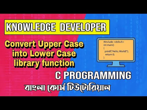 C programming Bangla Tutorial 5.17: Convert Upper Case into Lower Case library function