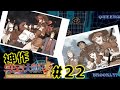 紐育#22「フワちゃんに会いたい」ジェミニが語る思い出ーEPISODE 0と連動、テキサスからの旅路を語る【サクラ大戦V~さらば愛しき人よ~】ゲーム実況 #樱花大战 #櫻花大戰 #SakuraWars