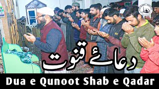 Dua e Qunoot Shab e Qadar || Moulana Moulana Mukhtar Ahmad Chopan sb.