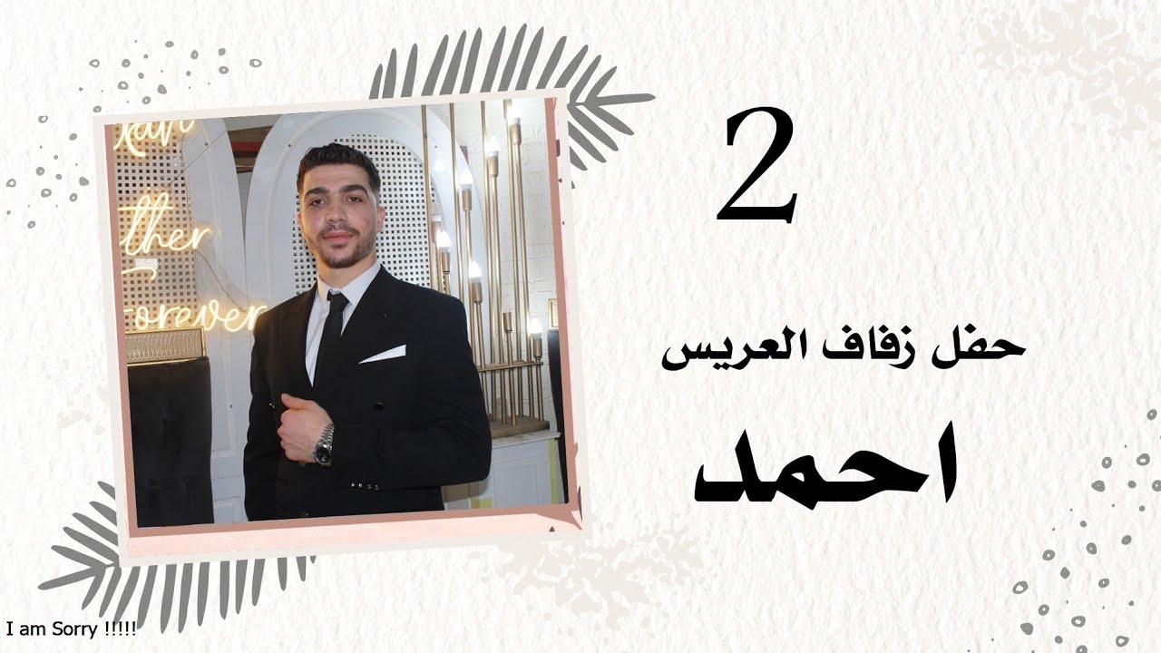 أفراح أهالي قاضي العريس احمد ابن علي باخر الفنانين حسن كول ساس مع مصطفى كول ساس 