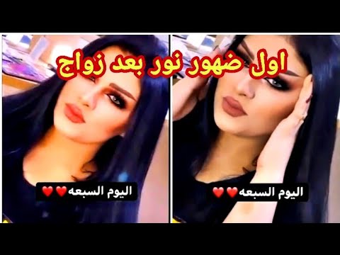 اول ضهور زوجة سجاد قاسم نور بعد زواج ستوريات تخبل
